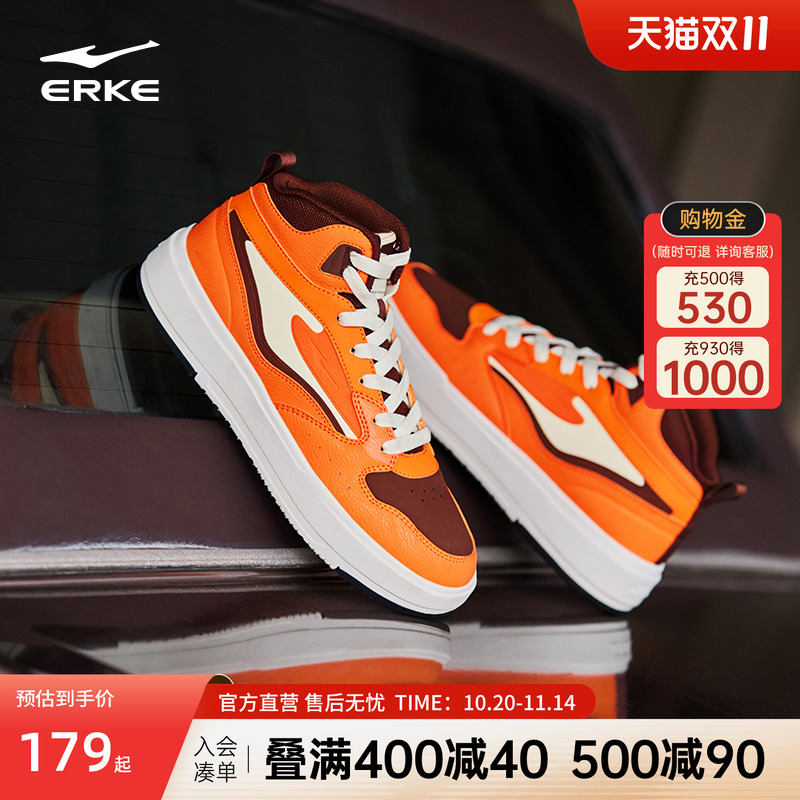 鸿星尔克erke男休闲运动高帮板鞋