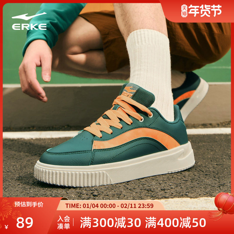 鸿星尔克飞鸿板鞋男鞋运动鞋冬季新款厚底黑白熊猫休闲潮鞋子男士,运动鞋new,板鞋,淘宝优惠券,粉丝福利购,淘宝优惠卷