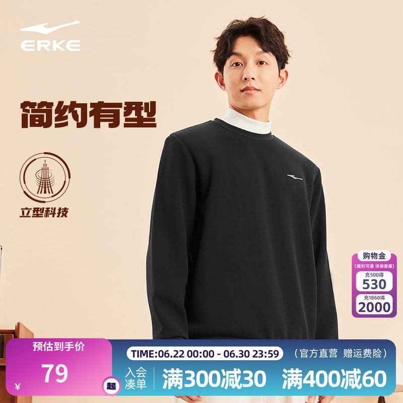 鸿星尔克运动卫衣男2026冬季新款男士圆领上衣男款长袖打底衫衣服