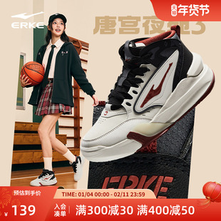 唐宫夜苑鸿星尔克板鞋女鞋2026冬季高帮鞋子革面运动鞋厚底休闲鞋