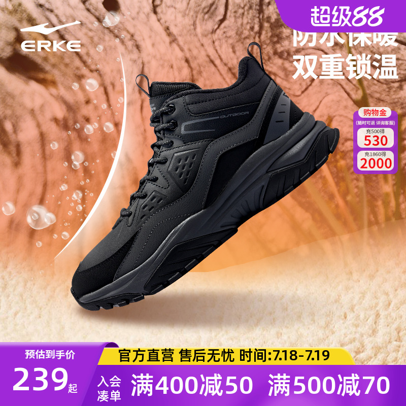 鸿星尔克暖阳2加绒休闲鞋男