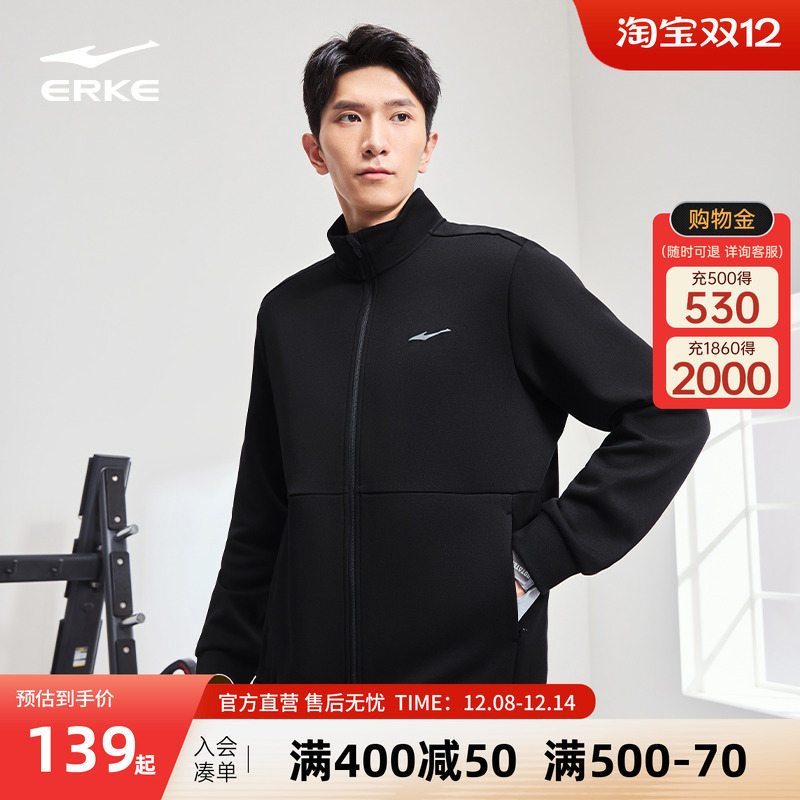 erke/鸿星尔克运动外套男立领