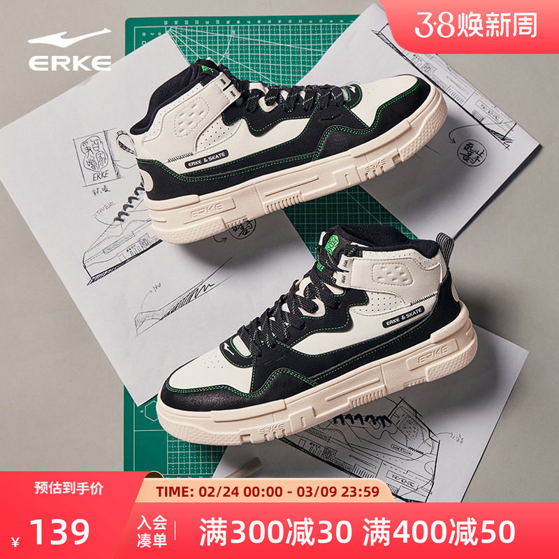争鸣鸿星尔克鞋男2026春季新款高帮板鞋休闲厚底增高经典运动鞋男
