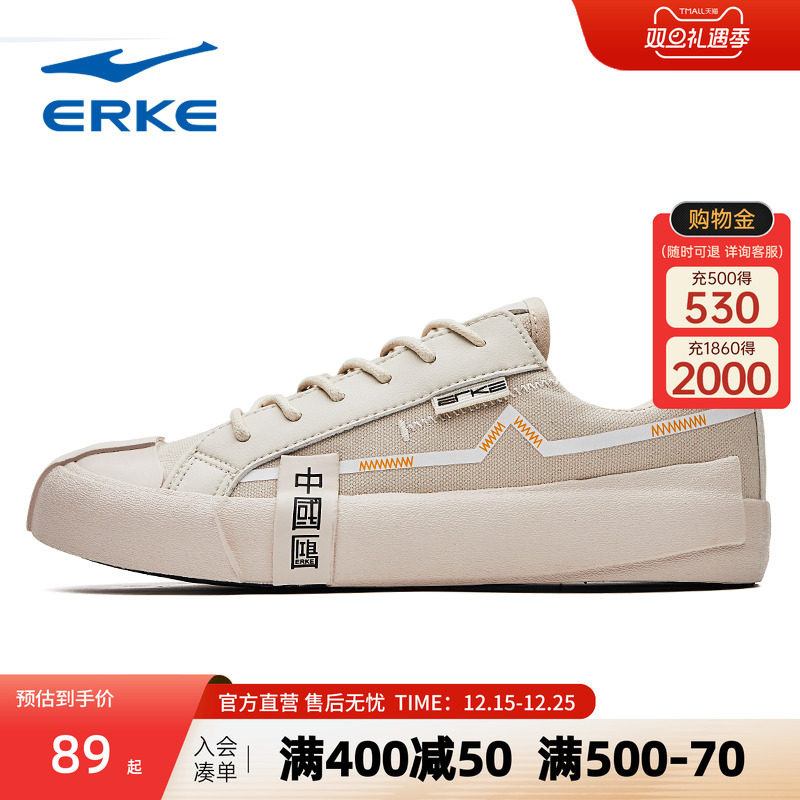 erke/鸿星尔克新款帆布鞋