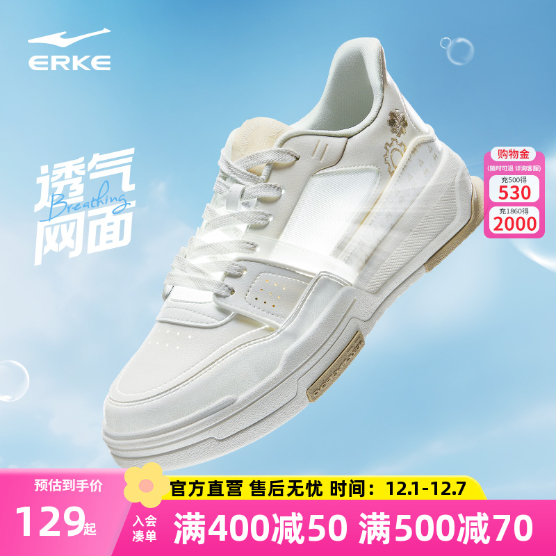 鸿星尔克电池熊猫鞋子男鞋板鞋2025秋冬新款厚底休闲白色运动鞋男