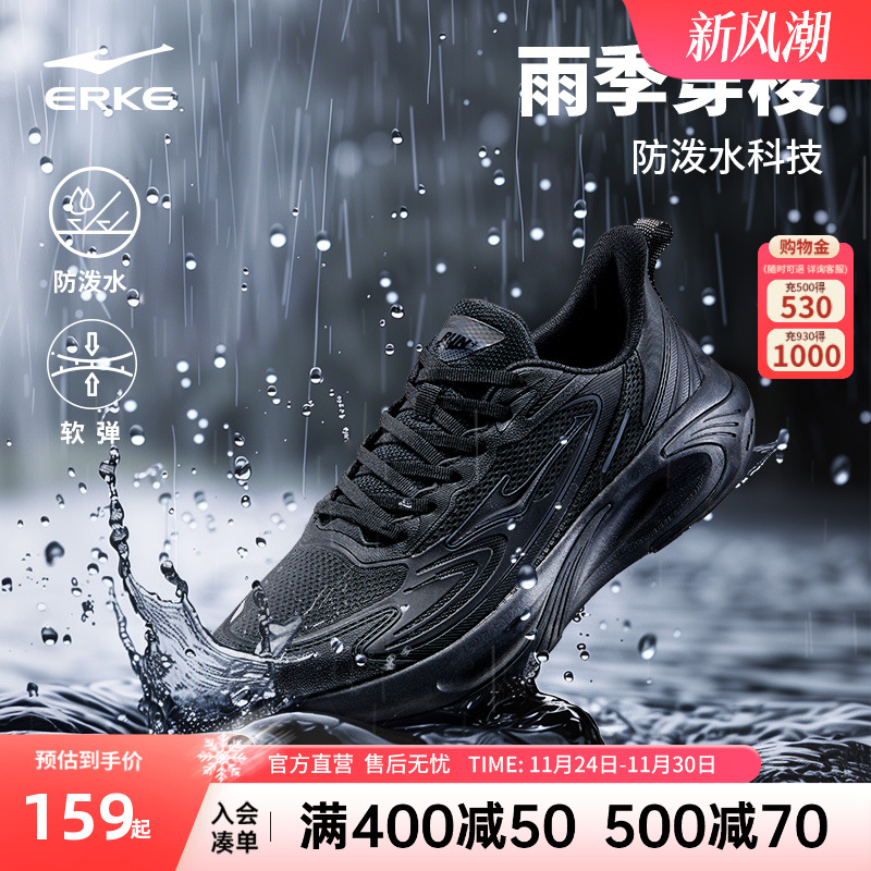 鸿星尔克穿梭3ST跑步鞋男