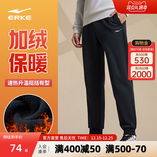 卫裤 冬季 休闲长裤 男加绒加厚黑色裤 鸿星尔克运动裤 子爸爸男裤 男士