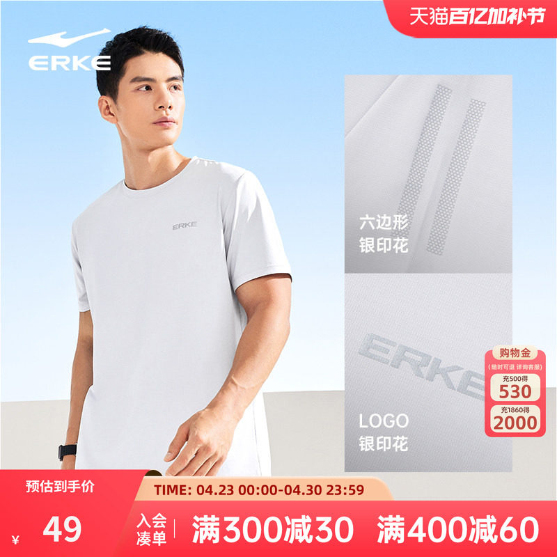 鸿星尔克短袖男2026夏季新款男士速干衣跑步健身运动t恤男款上衣