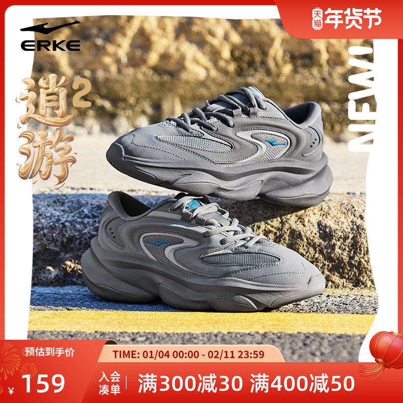 鸿星尔克逍游2运动鞋男鞋冬季新款百搭透气老爹鞋复古潮流休闲鞋