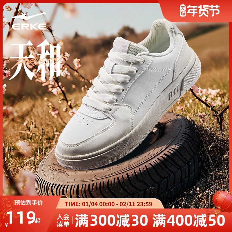 天和鸿星尔克板鞋小白鞋冬季新款轻便厚底增高运动鞋学生休闲女鞋,运动鞋new,板鞋,淘宝优惠券,粉丝福利购,淘宝优惠卷