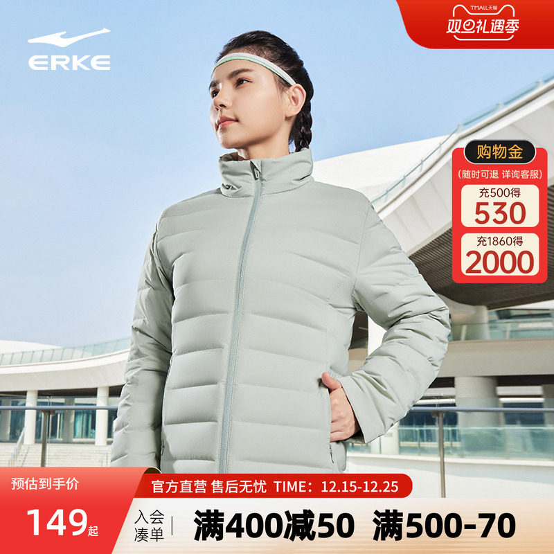 鸿星尔克羽绒服女冬季女士无缝充绒防钻绒轻薄保暖羽绒衣夹克外套
