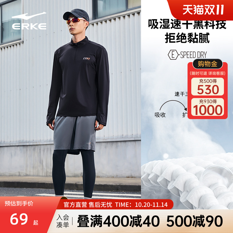 erke/鸿星尔克速干t恤跑步服男