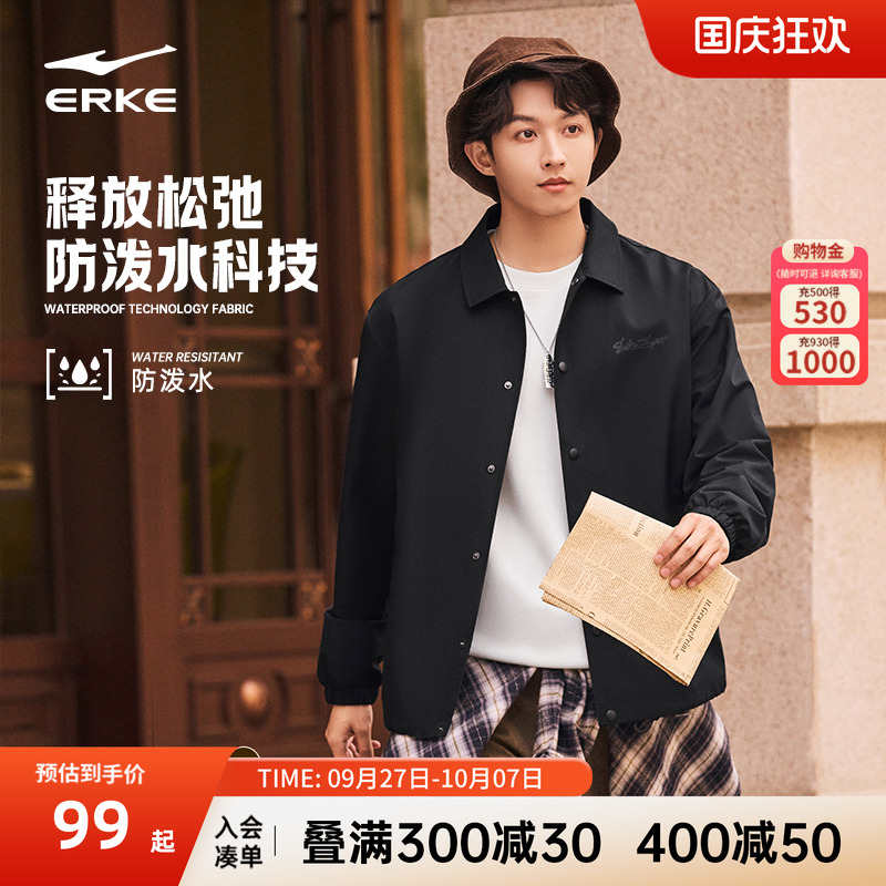鸿星尔克外套男2025秋季新款男士运动防泼水风衣工装教练夹克上衣