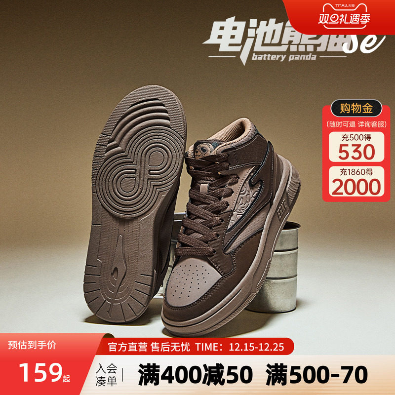 电池熊猫SE鸿星尔克板鞋高帮男鞋冬季皮面增高休闲鞋学生运动鞋子