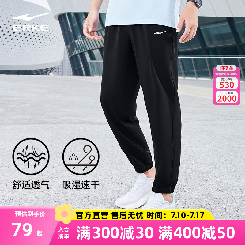 鴻星爾克束腳速干透氣跑步運動褲