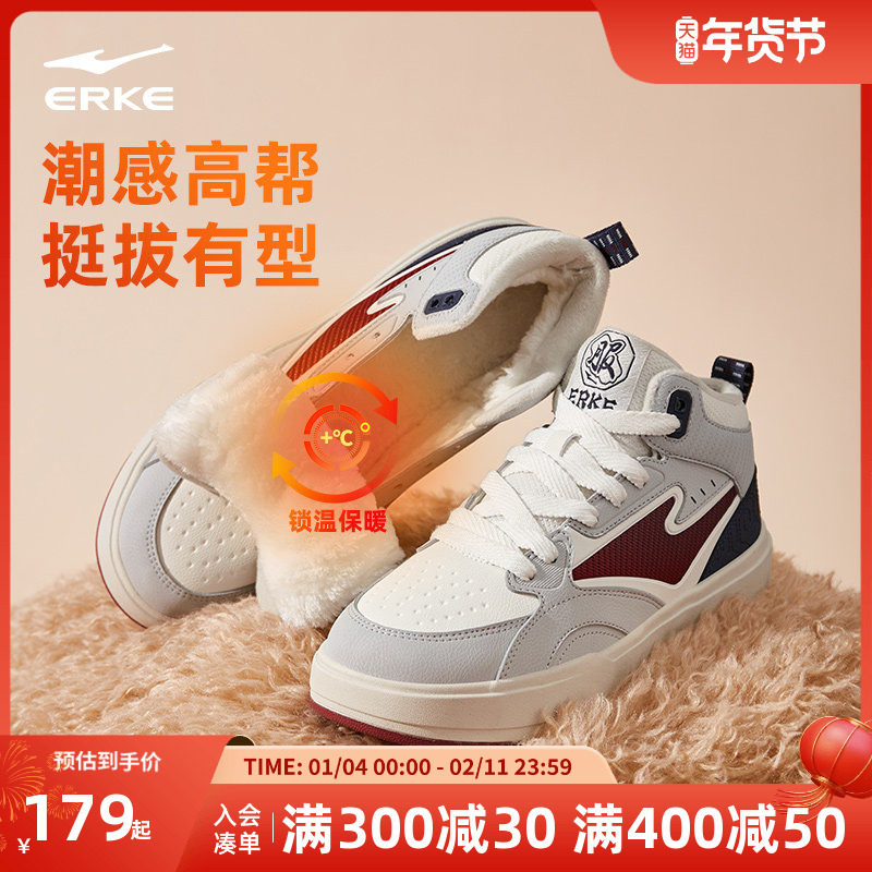 征服4鸿星尔克板鞋男鞋冬季新款高帮加绒棉鞋厚底鞋子休闲运动鞋,运动鞋new,板鞋,淘宝优惠券,粉丝福利购,淘宝优惠卷