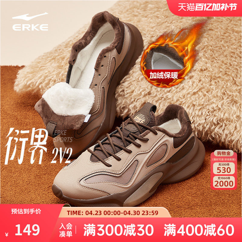 鸿星尔克衍界运动鞋男鞋春季皮面休闲加绒保暖棉鞋老爹鞋跑步鞋子