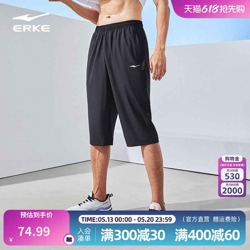 鸿星尔克运动七分裤男夏季新款男士跑步速干裤运动裤爸爸裤子短裤