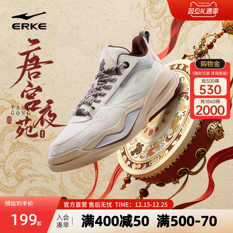 唐宫夜苑鸿星尔克高帮休闲板鞋2025冬季新款男鞋厚底百搭运动鞋男