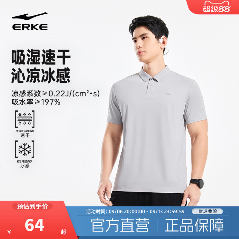 鸿星尔克polo衫男款2026夏季新款男士运动服速干冰丝短袖t恤男装