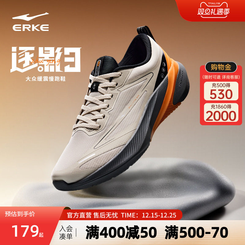 逐影3鸿星尔克男跑步鞋冬季新款轻质透气运动鞋减震软底跑鞋男鞋