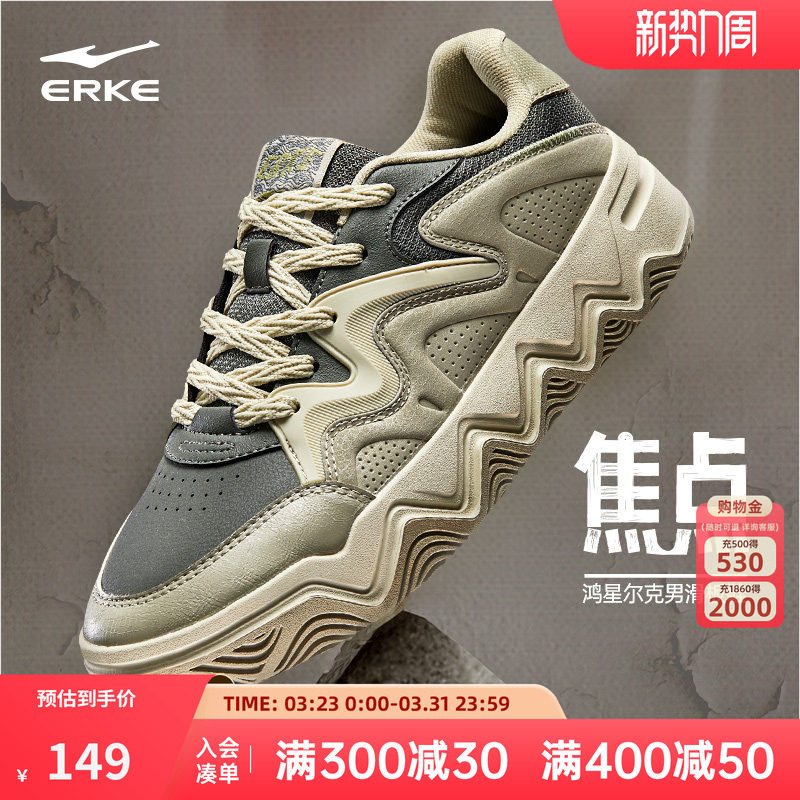 鸿星尔克焦点板鞋男春季厚底增高鞋子女百搭轻便休闲鞋复古运动鞋