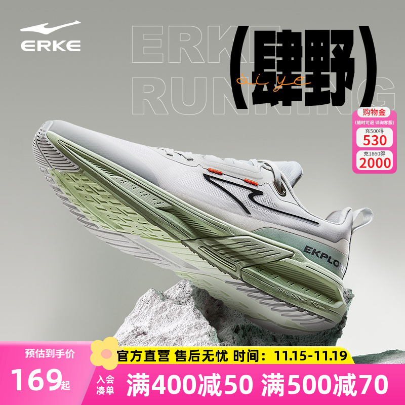 鸿星尔克男子户外跑步鞋