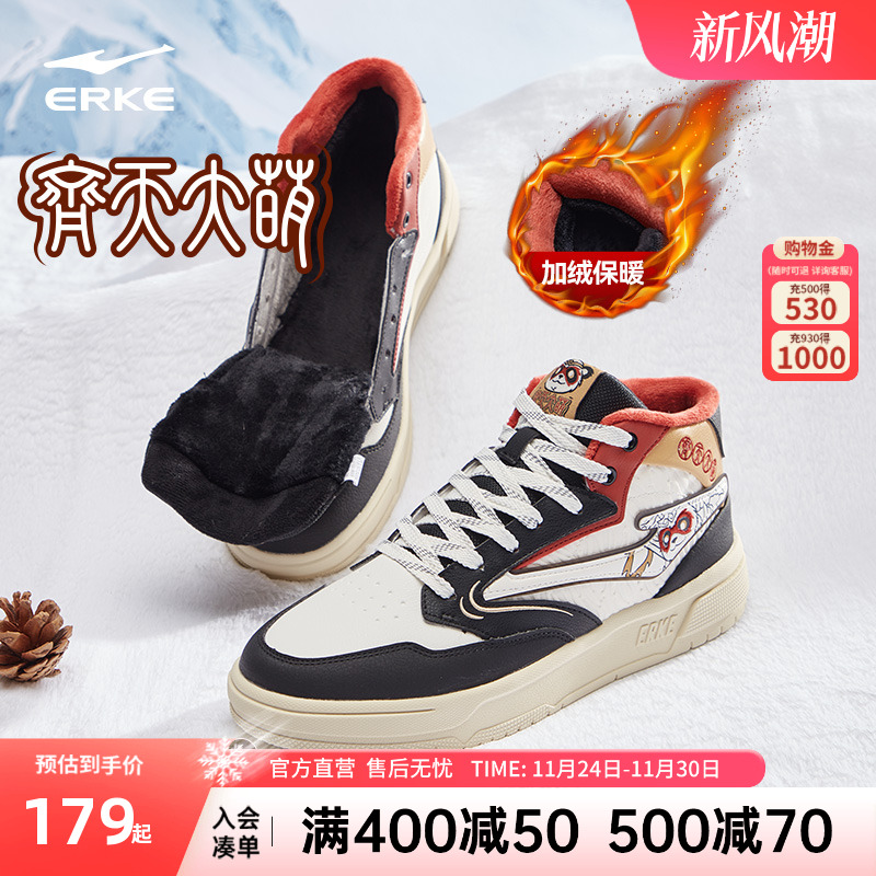 鸿星尔克男加绒高帮板鞋