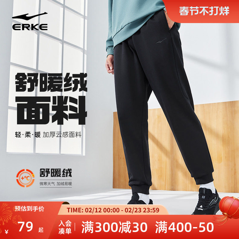 鸿星尔克加绒运动裤男裤2025新款冬季束脚运动长裤男加厚长裤卫裤