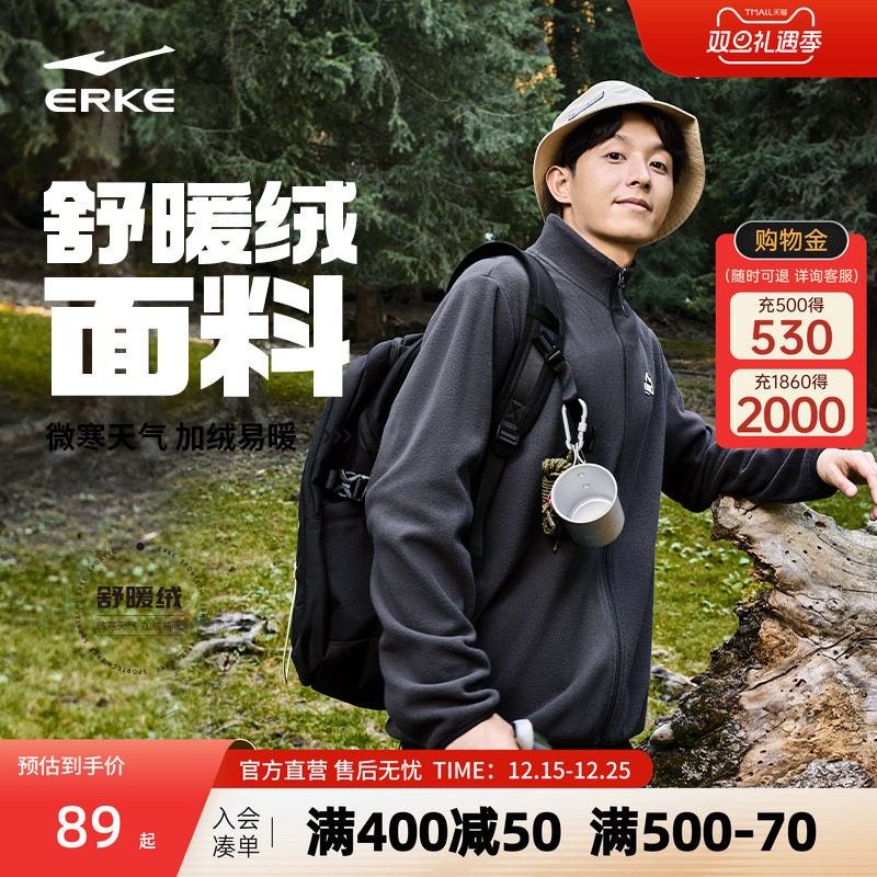 erke/鸿星尔克加绒外套男