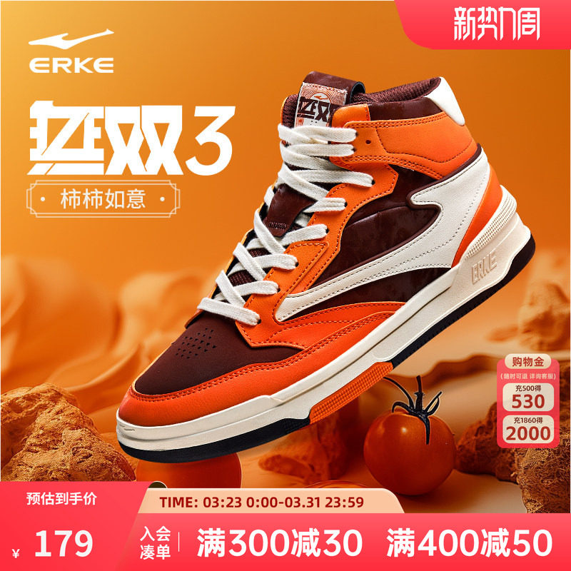 鸿星尔克无双3.0板鞋冬季新款运动鞋高帮鞋子潮流休闲鞋百搭男鞋