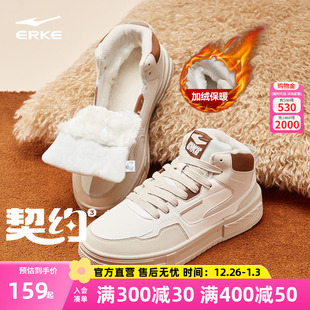 冬季 高帮板鞋 加绒保暖女鞋 大棉鞋 契约2 休闲运动鞋 鸿星尔克女款