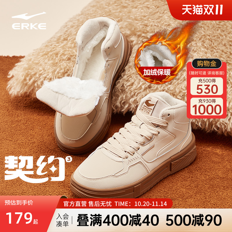 契约2|鸿星尔克高帮板鞋男鞋冬季加绒保暖大棉鞋百搭厚底运动鞋男