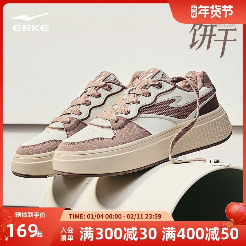 饼干鸿星尔克板鞋女鞋冬季新款鞋子厚底增高鞋简约休闲鞋平底鞋,运动鞋new,板鞋,淘宝优惠券,粉丝福利购,淘宝优惠卷