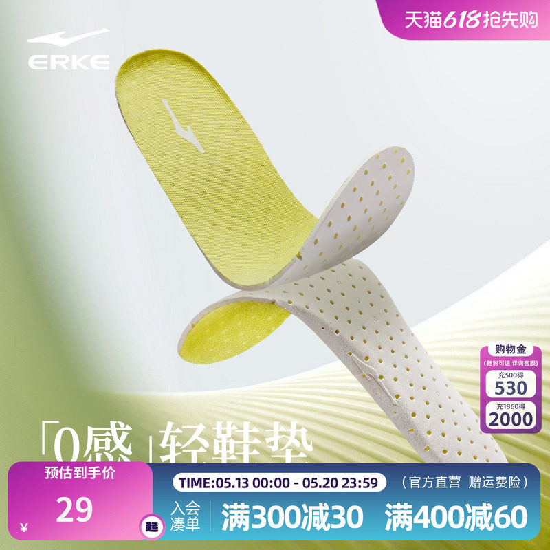 鸿星尔克鞋垫男新款男士透气舒适减震打孔运动鞋垫跑鞋超轻鞋垫女