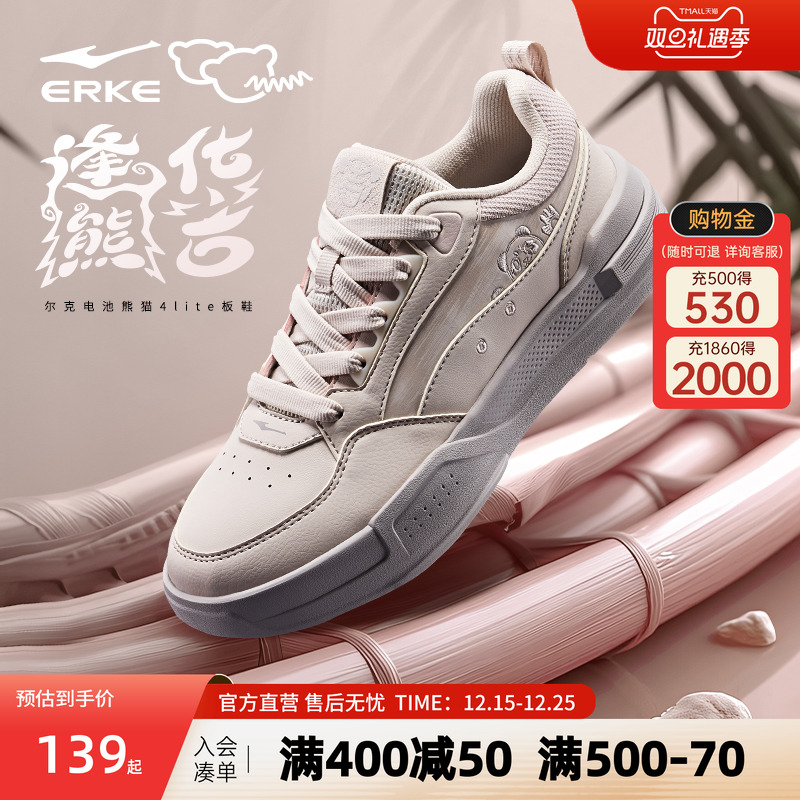 鸿星尔克百搭厚底增高女休闲板鞋