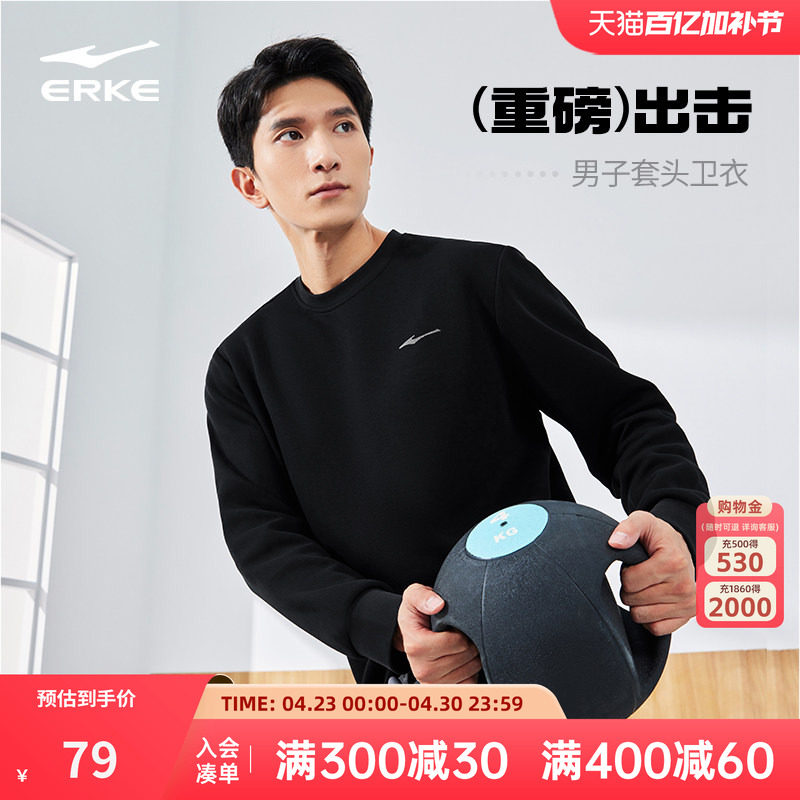 鸿星尔克卫衣男2026冬季新款男士运动圆领套头衫长袖套头上衣男装