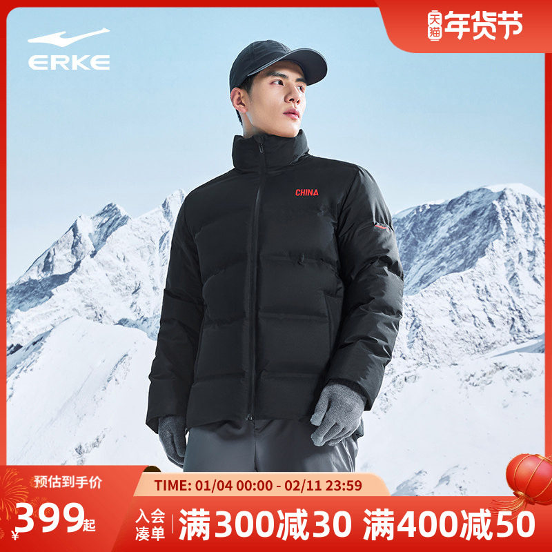 鸿星尔克中国羽绒服男2025冬季新款男士立领保暖夹克运动羽绒外套