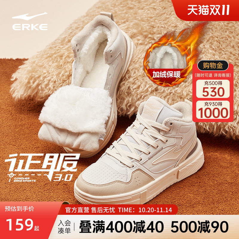 征服鸿星尔克板鞋女鞋冬季新款高帮运动鞋厚底增高女款保暖棉鞋子