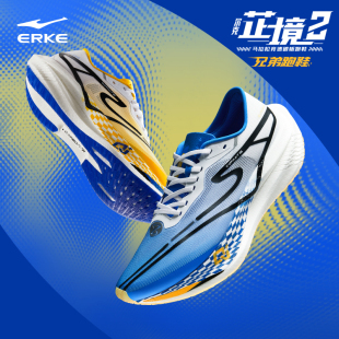 专业减震运动鞋 鸿星尔克芷境2代马拉松跑步鞋 全掌碳板PB竞速男鞋