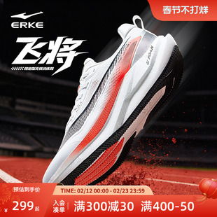 鸿星尔克飞将跑步鞋男鞋运动鞋减震无板训练鞋宽楦稳定慢跑鞋女鞋