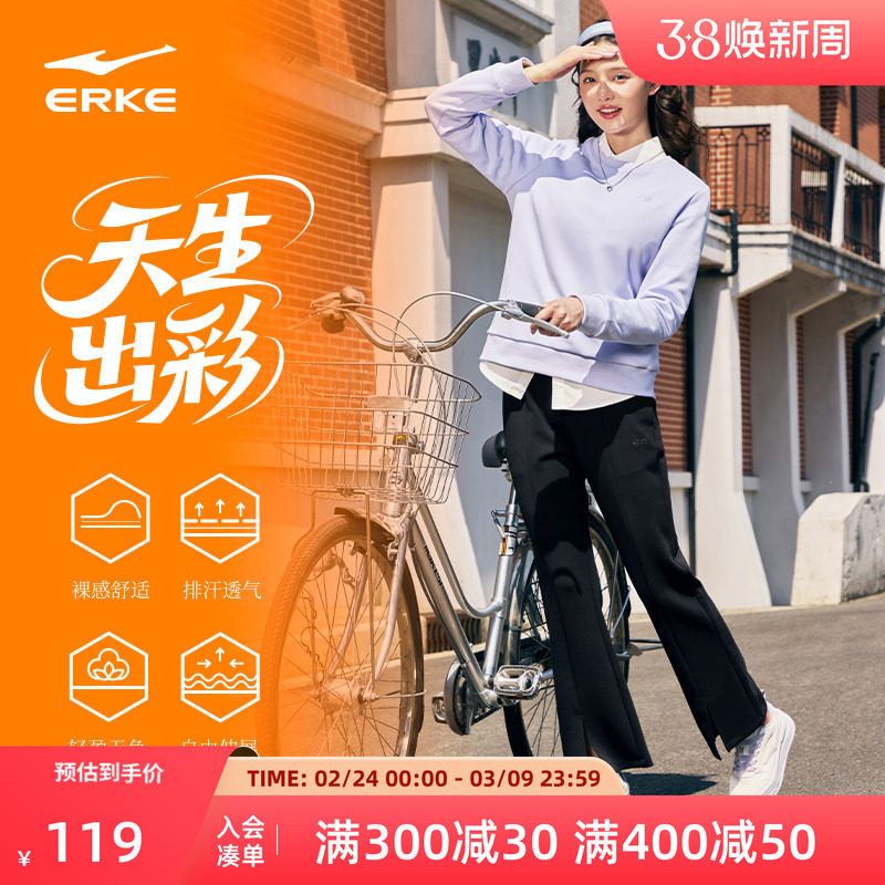 鸿星尔克运动裤女春季新款莫代尔休闲针织长裤女士修身直筒喇叭裤 - 鸿星尔克思明专卖店出品