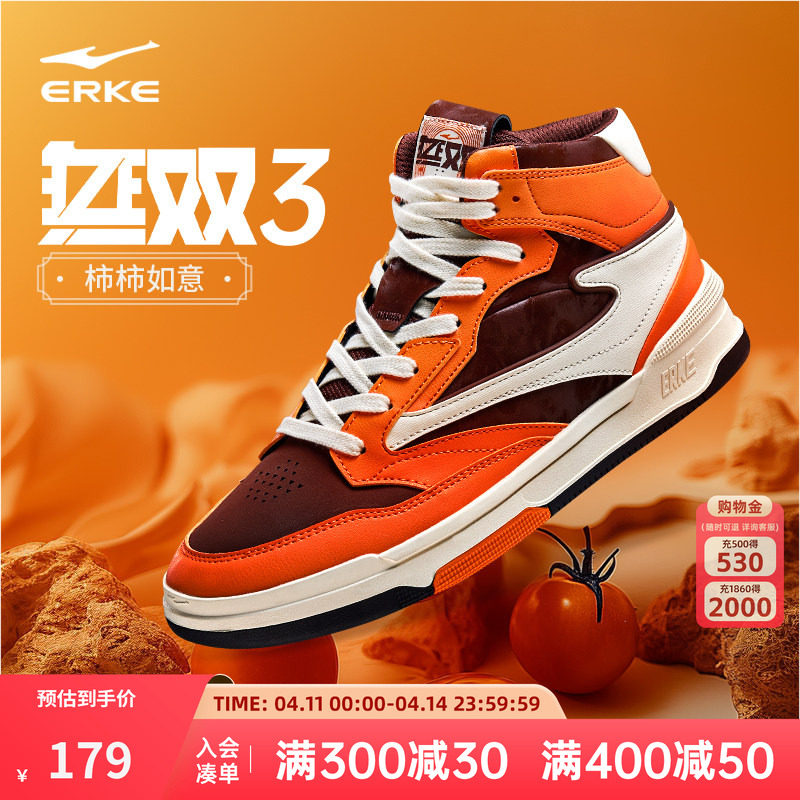 鸿星尔克无双3.0板鞋冬季新款运动鞋高帮鞋子潮流休闲鞋百搭男鞋