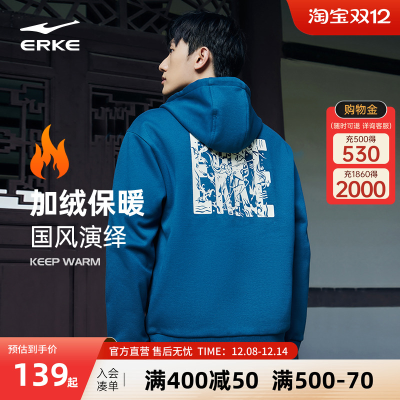 后羿加绒连帽卫衣鸿星尔克