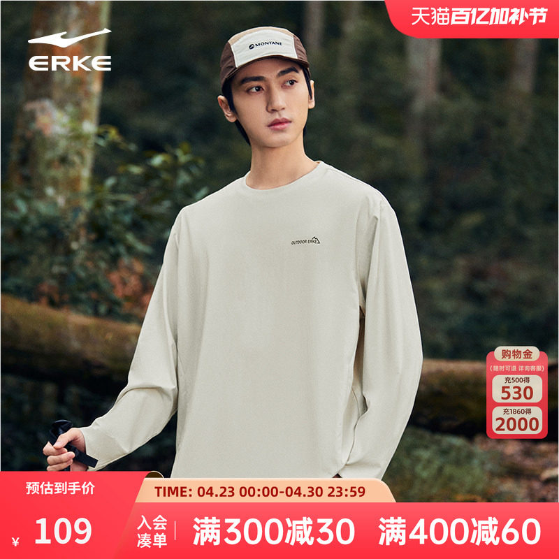 鸿星尔克长袖t恤男款2026夏季新款男士户外运动宽松上衣男生衣服