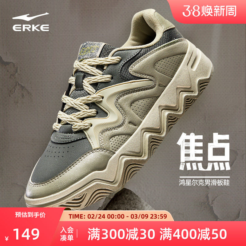 鸿星尔克焦点板鞋男春季厚底增高鞋子女百搭轻便休闲鞋复古运动鞋