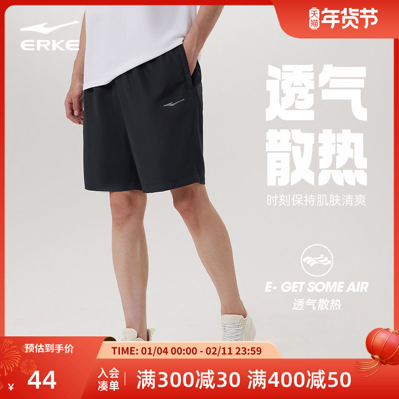 鸿星尔克速干裤男裤2025年夏季新款休闲男士健身裤子运动跑步短裤,运动服/休闲服装,运动中长裤／短裤,淘宝优惠券,粉丝福利购,淘宝优惠卷