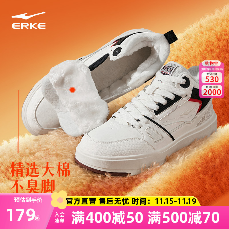 契约4鸿星尔克板鞋男鞋冬季新款加绒鞋子厚底棉鞋高帮休闲运动鞋