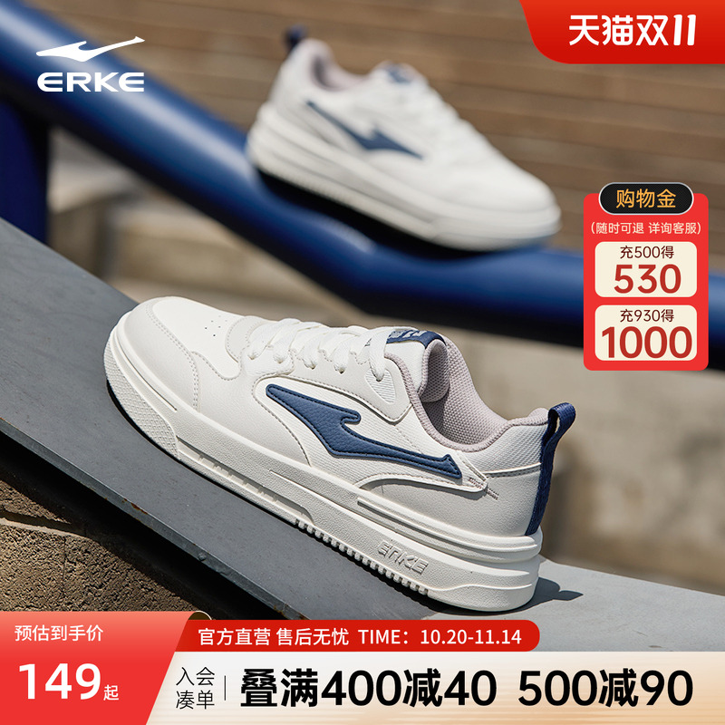 飞腾鸿星尔克板鞋小白鞋冬季新款空军一号男鞋休闲百搭厚底运动鞋