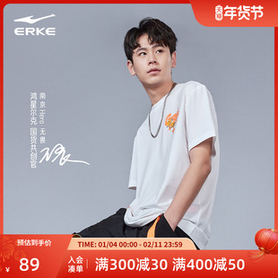 无畏同款鸿星尔克2025夏季新款男女情侣优可丝运动休闲短袖t恤男